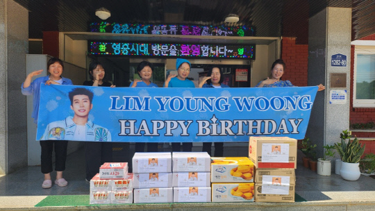 영주·예천 영웅시대 회원들이 지난 12일 대한적십자사 경상북도지사를 통해 지역 장애인들을 위해 빵, 음료, 과일, 과자, 두유 등 70만 원 상당 간식을 기부했다.<임영웅 팬클럽 영웅시대 제공>